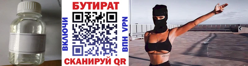 ссылка на мегу ONION  Новоалександровск  БУТИРАТ Butirat 