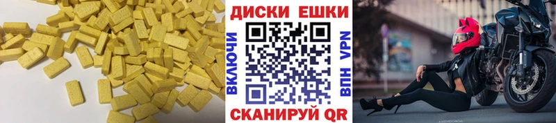 Экстази XTC  нарко площадка телеграм  Новоалександровск 