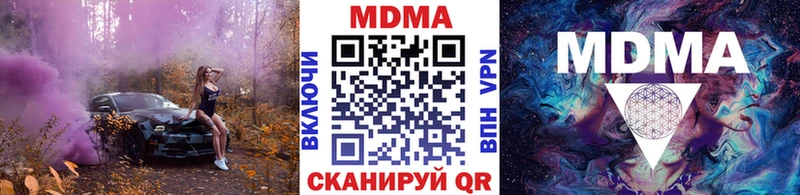 МДМА crystal  omg   Новоалександровск  shop клад  цены  