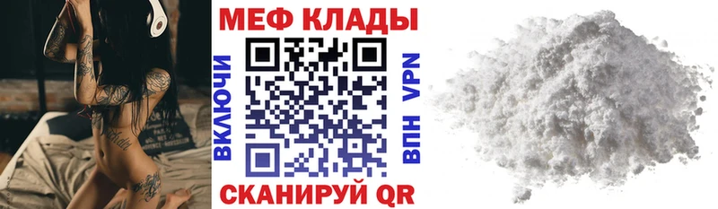 Меф мука как найти закладки Новоалександровск